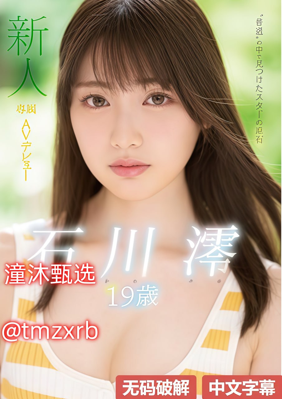 高清版《变成黑皮辣妹以后和朋友做了》全集视频在线最大級のアダルトポータル